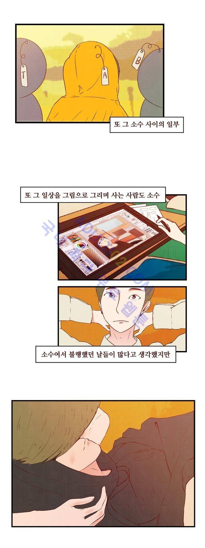 보이위시 41화 2