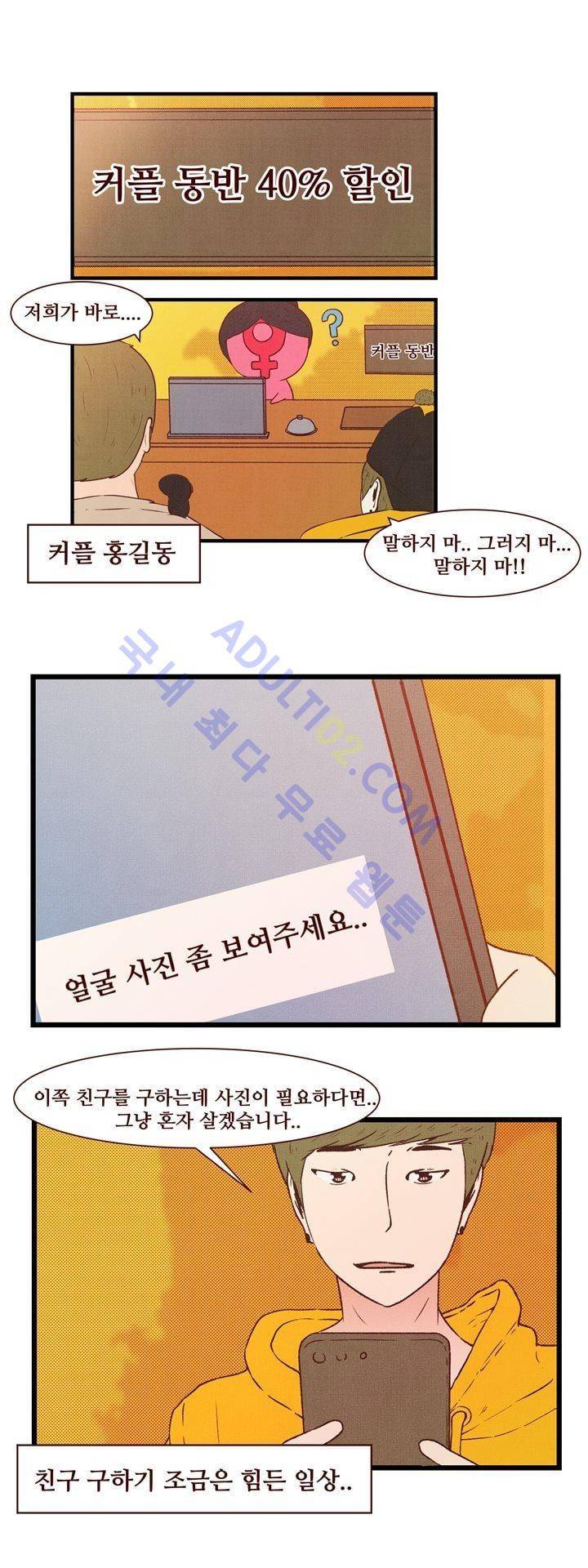 보이위시 41화 4