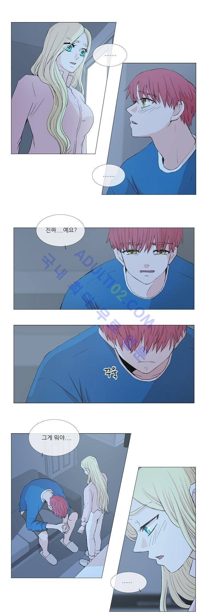 너는 아름답다 29화 1