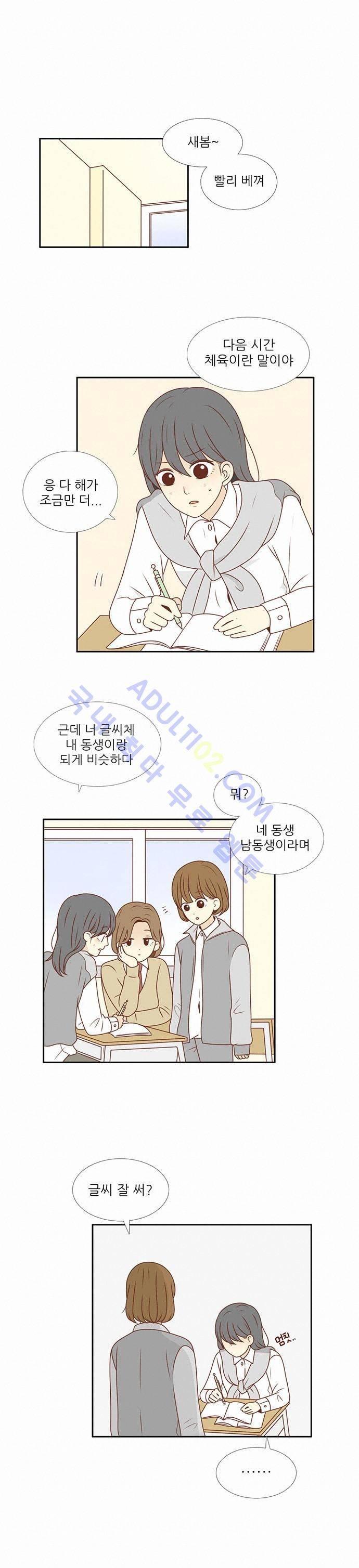 저마다의 봄 8화 1