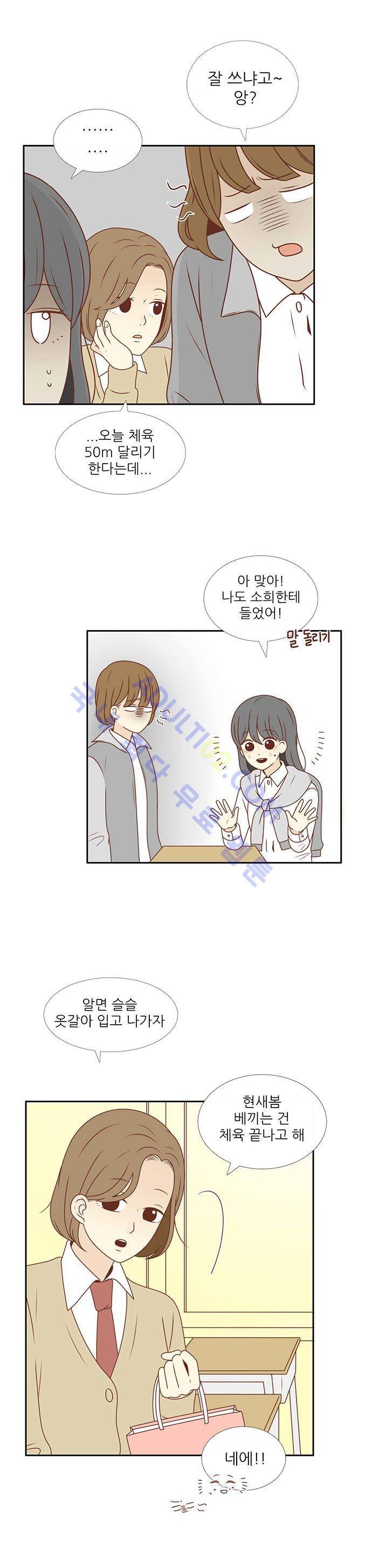 저마다의 봄 8화 2