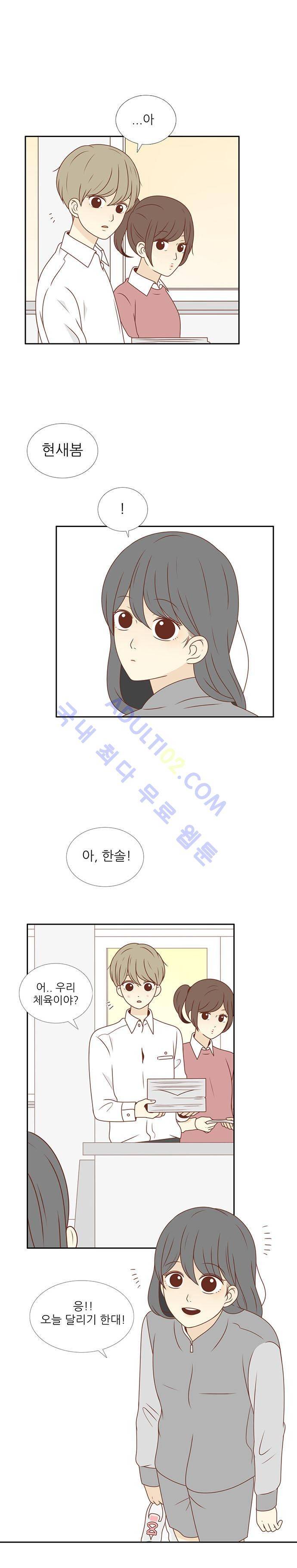저마다의 봄 8화 5