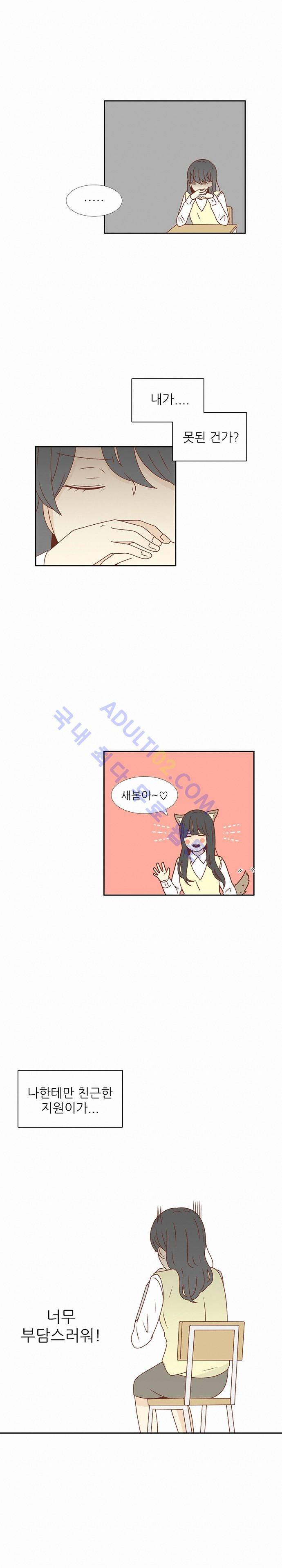 저마다의 봄 18화 1