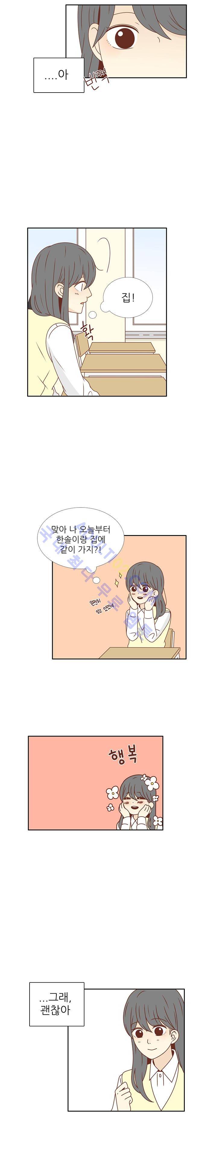 저마다의 봄 18화 3