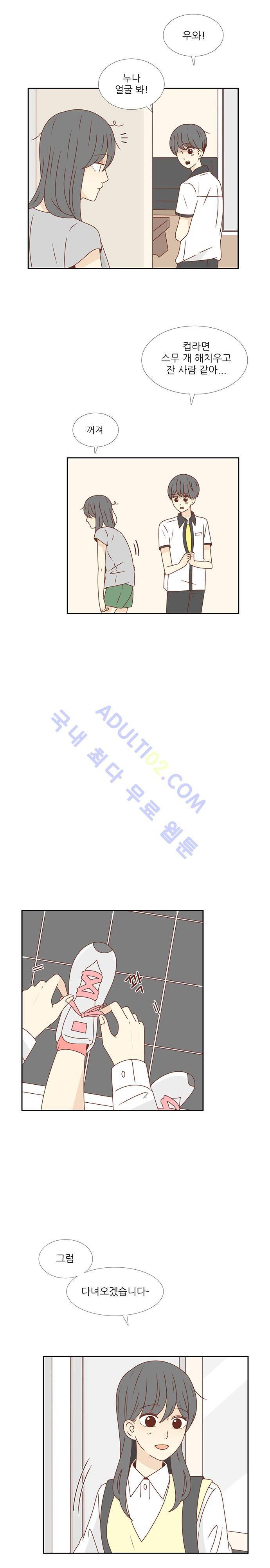 저마다의 봄 28화 2