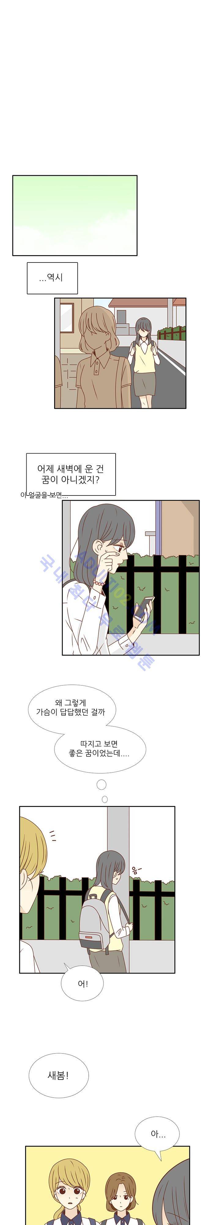 저마다의 봄 28화 3