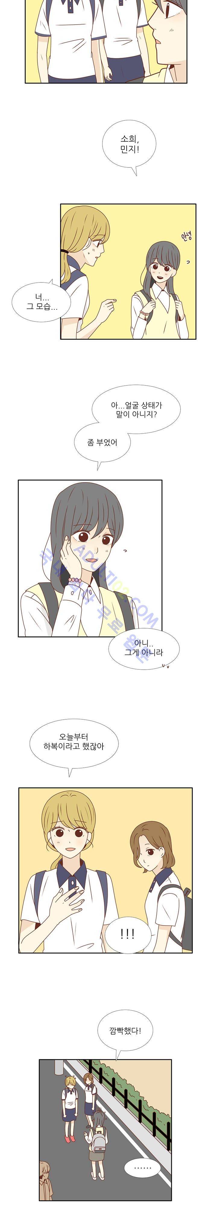 저마다의 봄 28화 4