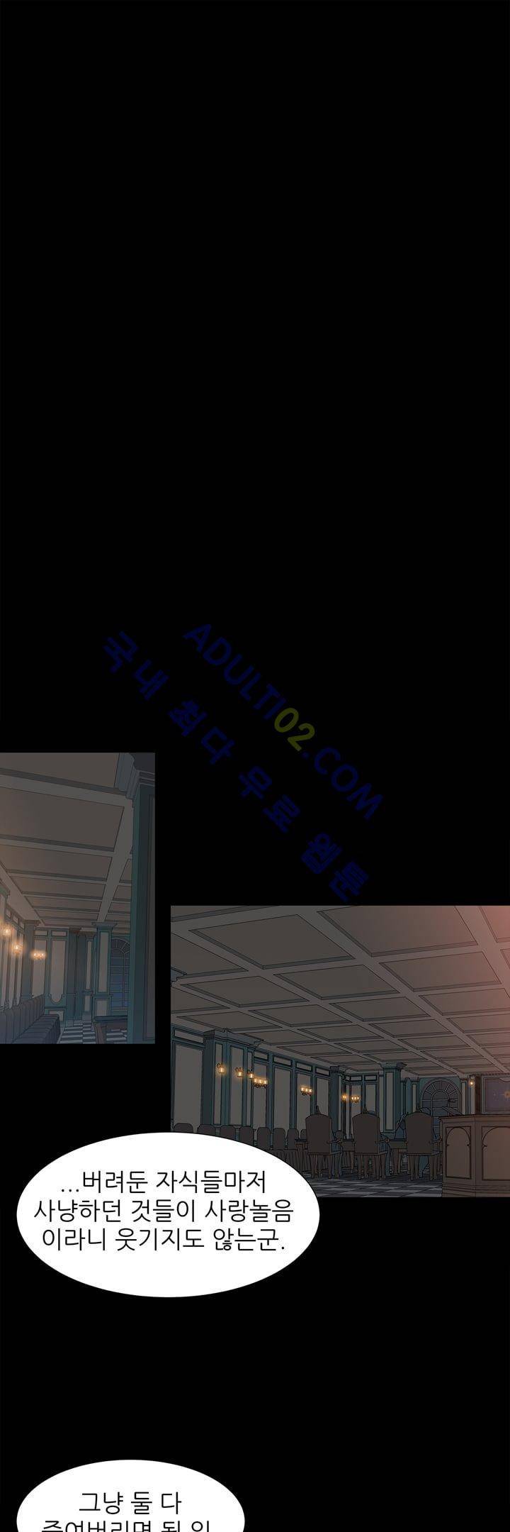 굿나잇 문 10화 1