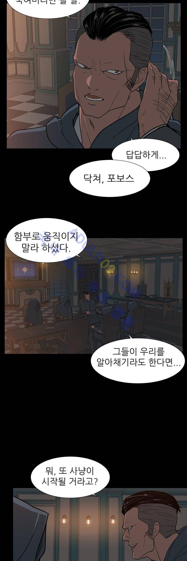 굿나잇 문 10화 2