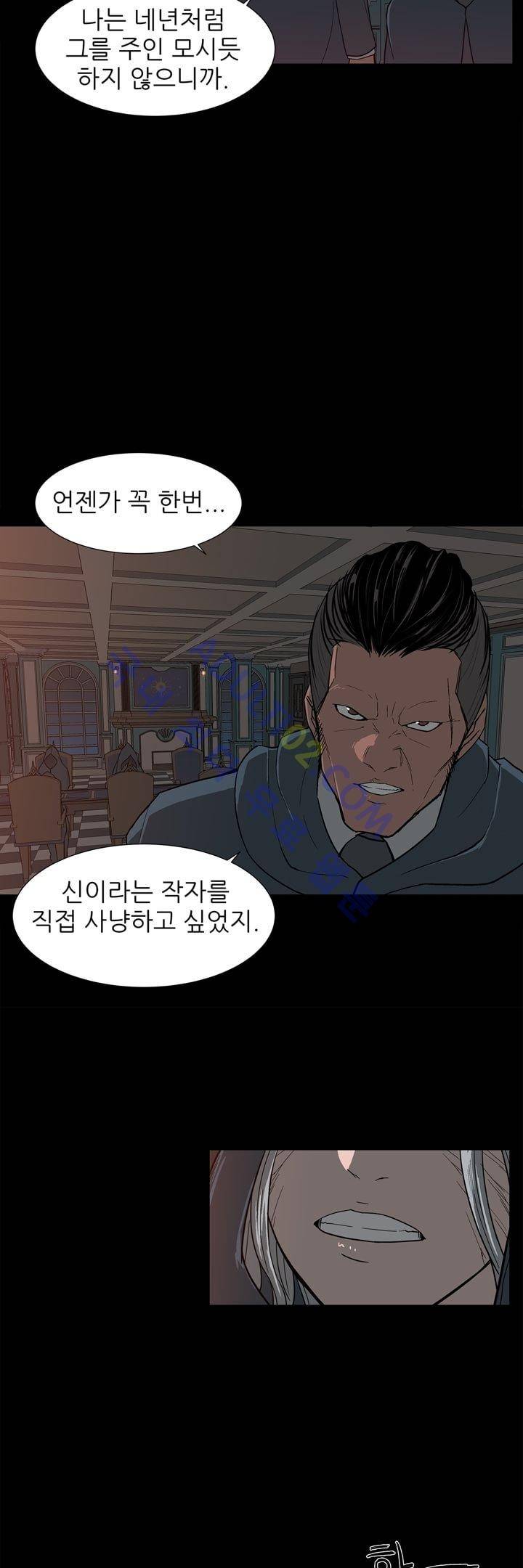 굿나잇 문 10화 4