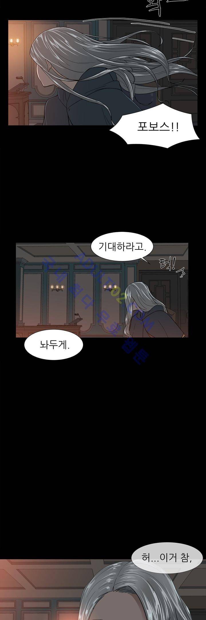 굿나잇 문 10화 5