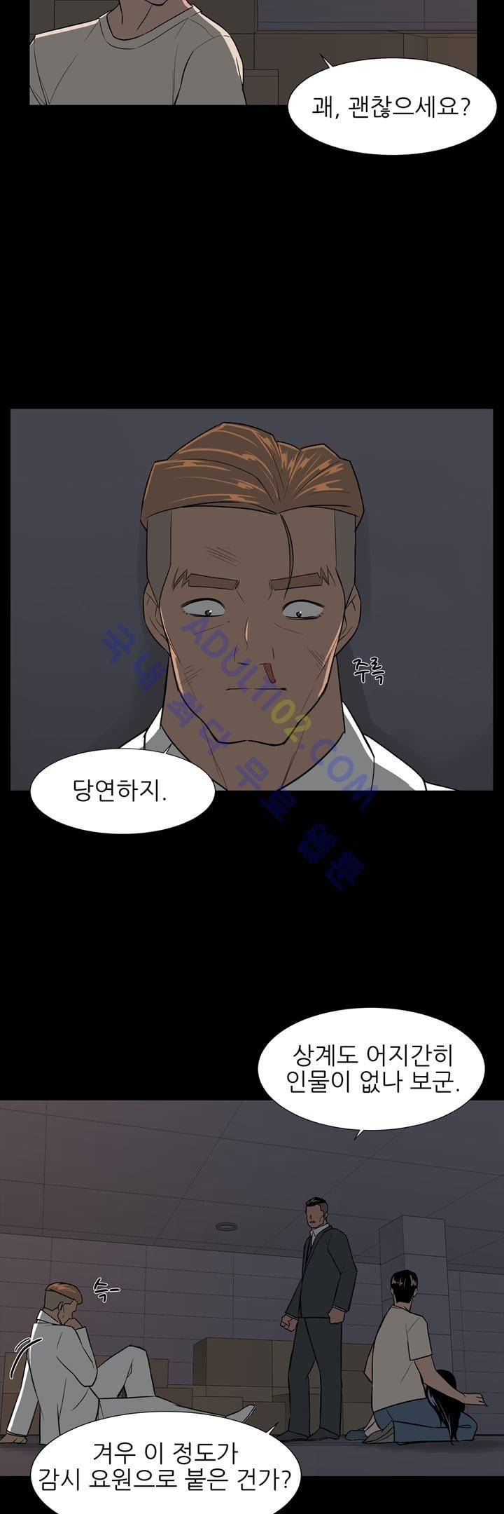 굿나잇 문 20화 4