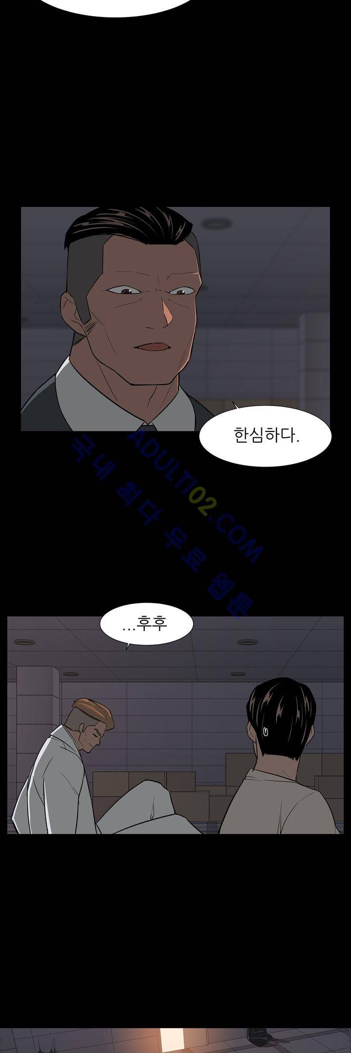 굿나잇 문 20화 5