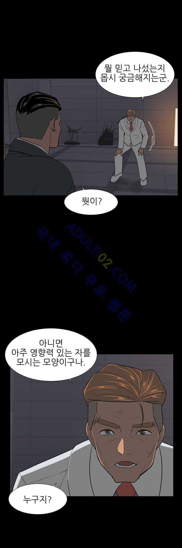굿나잇 문 20화 7