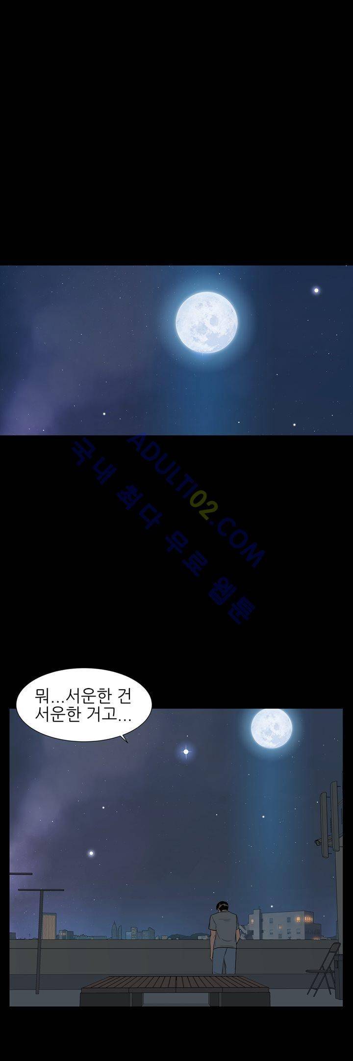 굿나잇 문 36화 2