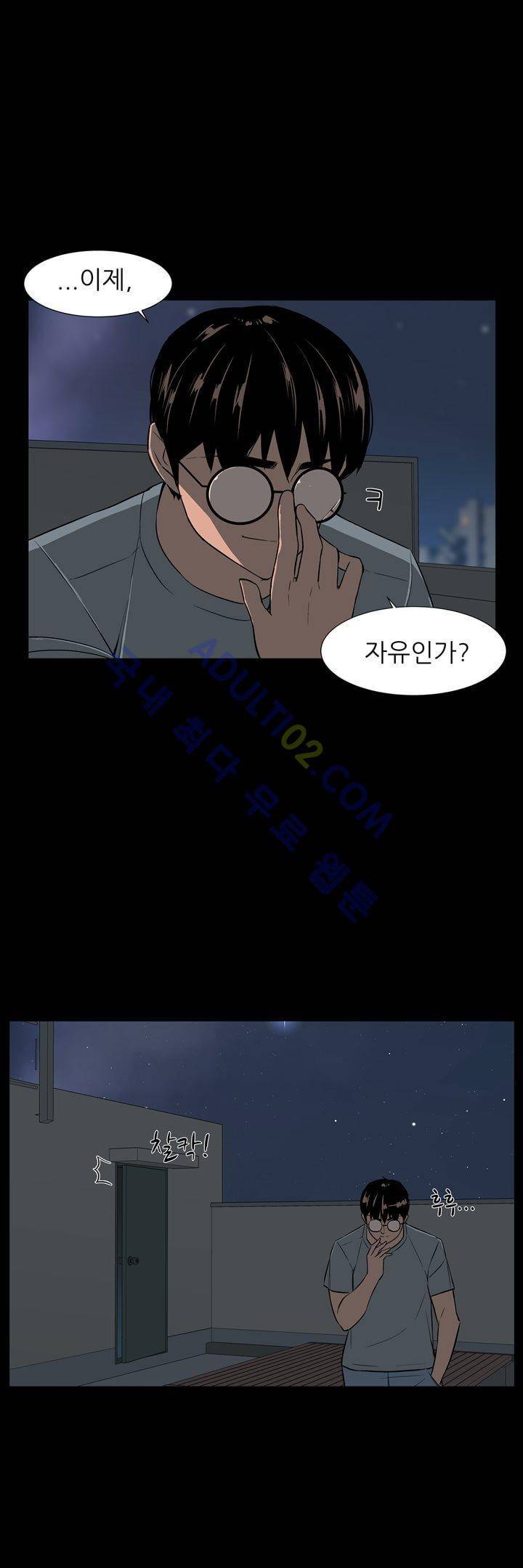 굿나잇 문 36화 3