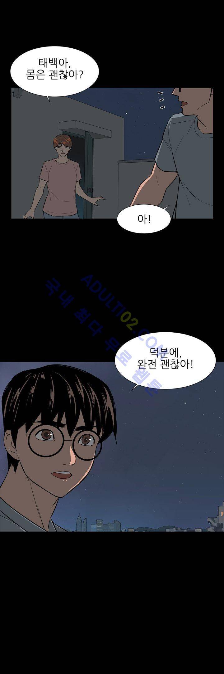 굿나잇 문 36화 4