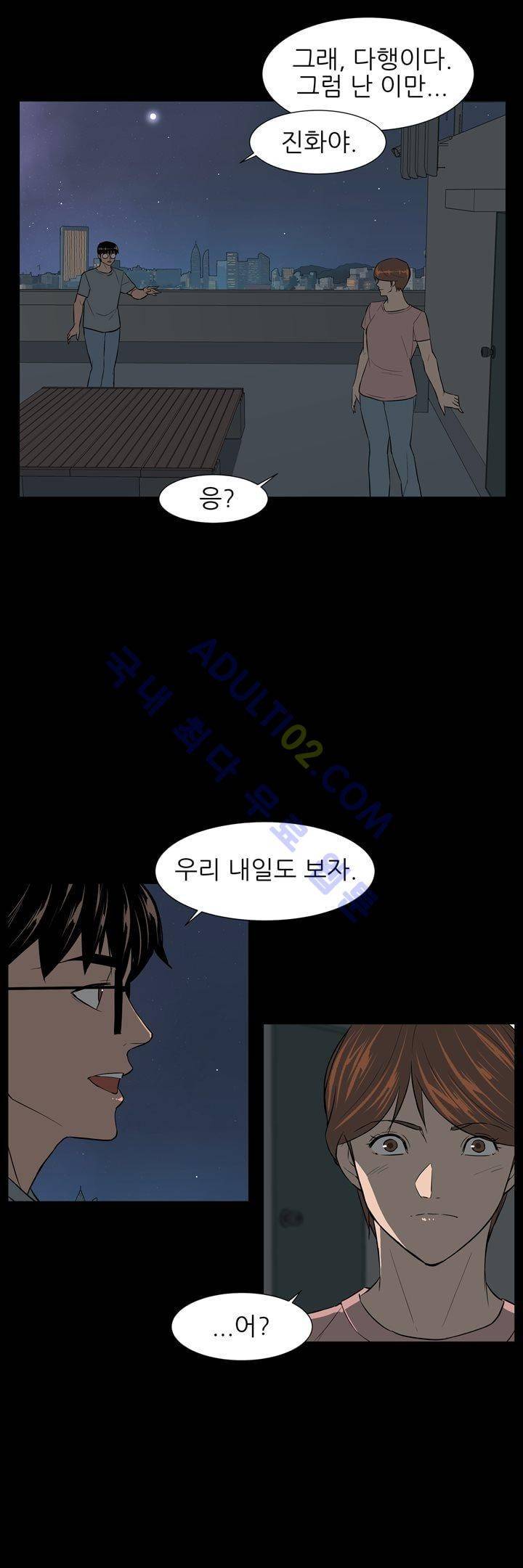 굿나잇 문 36화 5