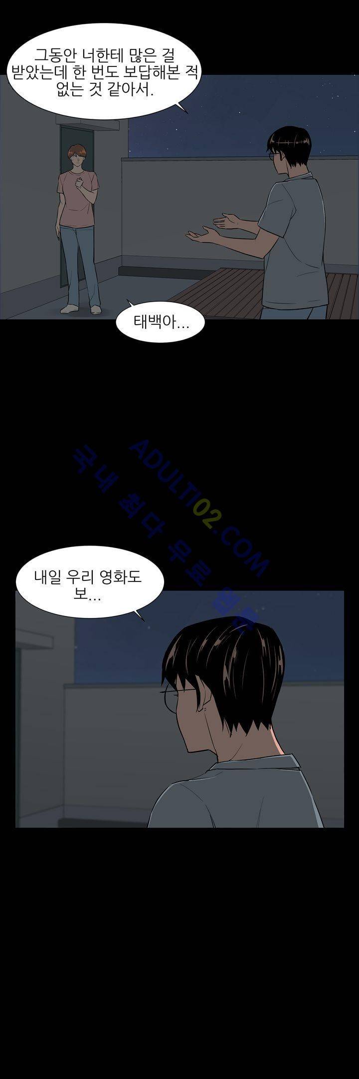 굿나잇 문 36화 6