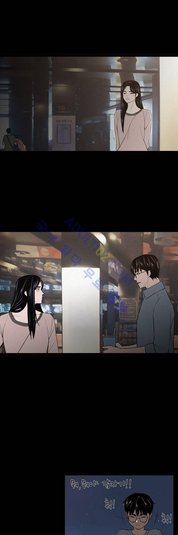 굿나잇 문 36화 7