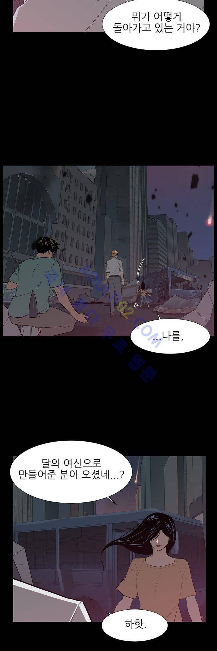 굿나잇 문 45화 4