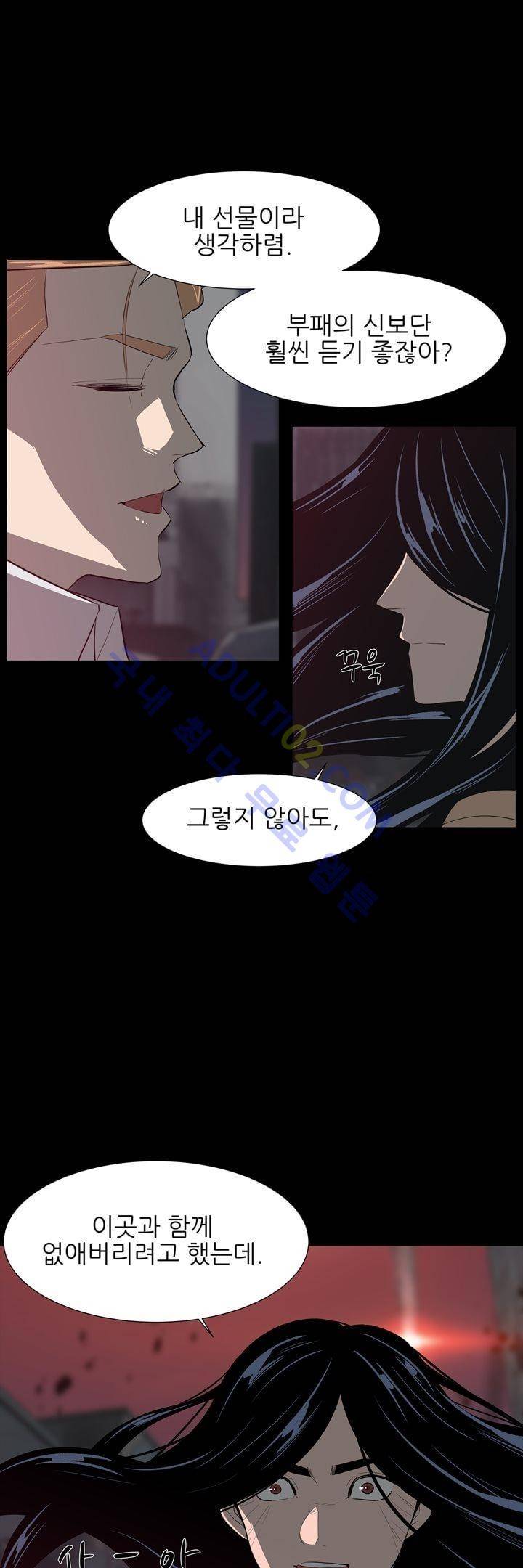 굿나잇 문 45화 5