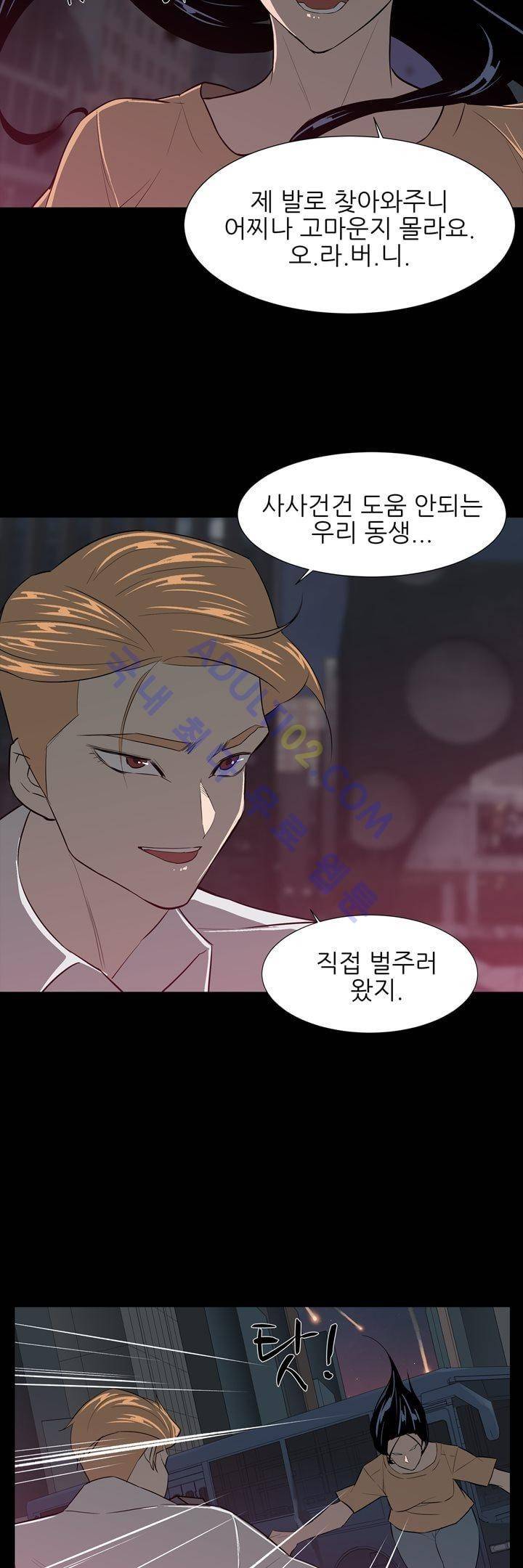 굿나잇 문 45화 6