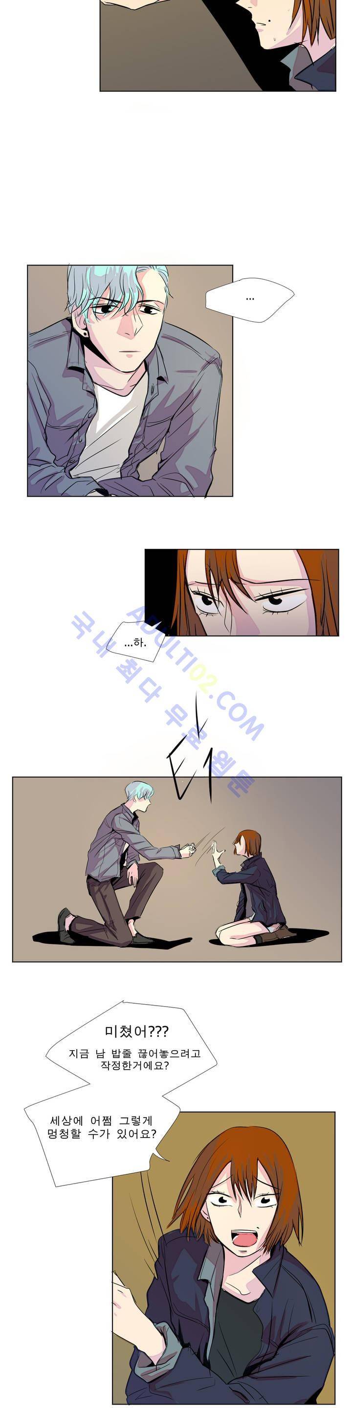 왕자님을 인터뷰하는 법 8화 2