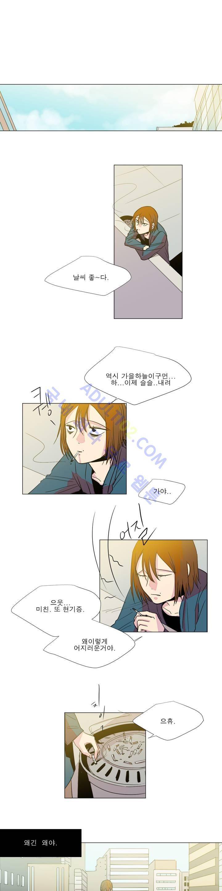 왕자님을 인터뷰하는 법 28화 1
