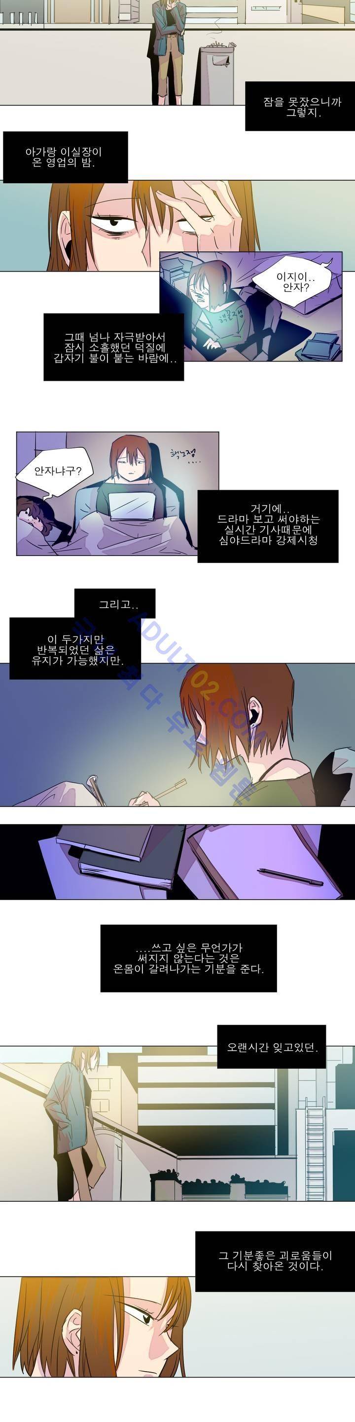 왕자님을 인터뷰하는 법 28화 2