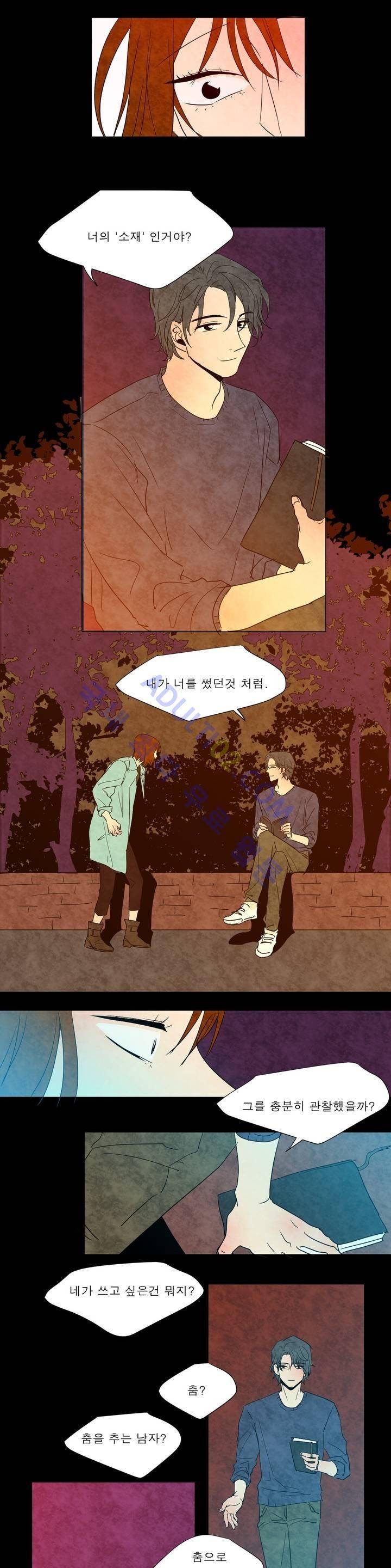 왕자님을 인터뷰하는 법 38화 3