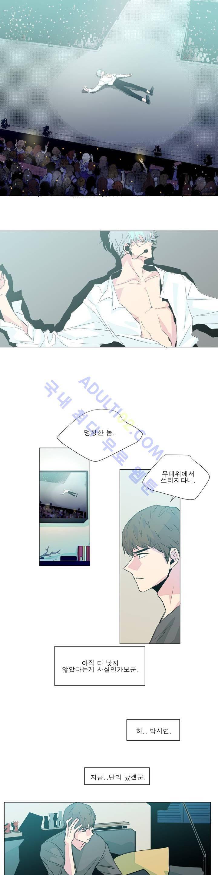 왕자님을 인터뷰하는 법 47화 1