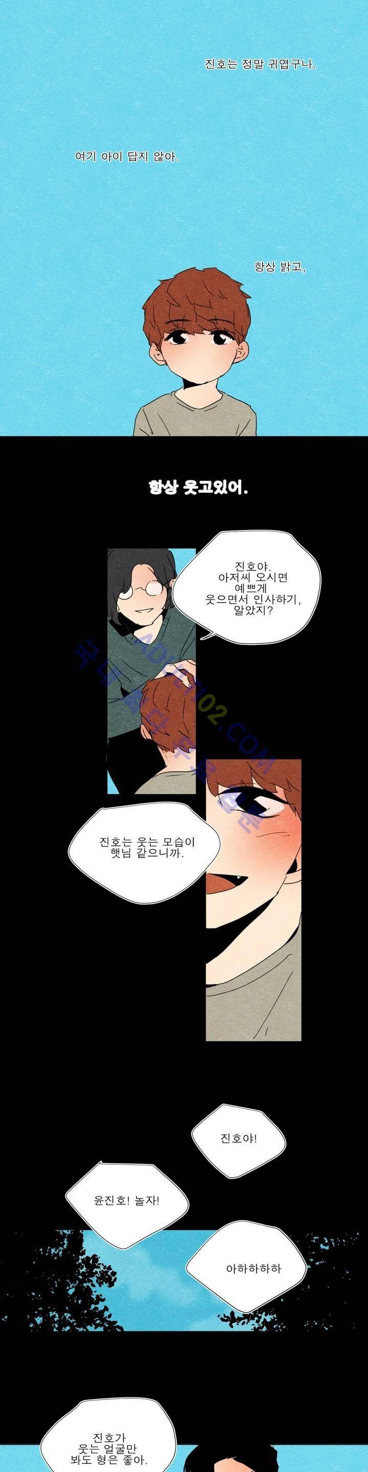 왕자님을 인터뷰하는 법 67화 1