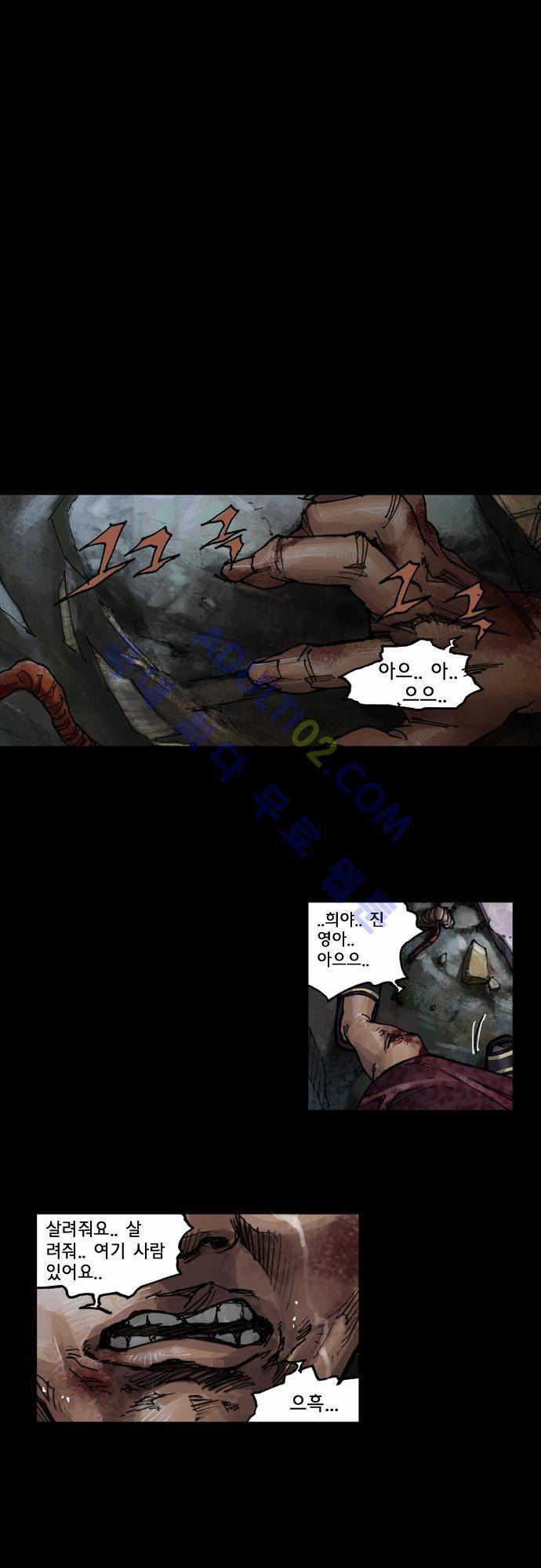 0시에서 4화 2