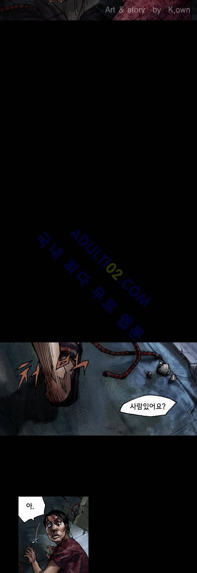 0시에서 4화 4