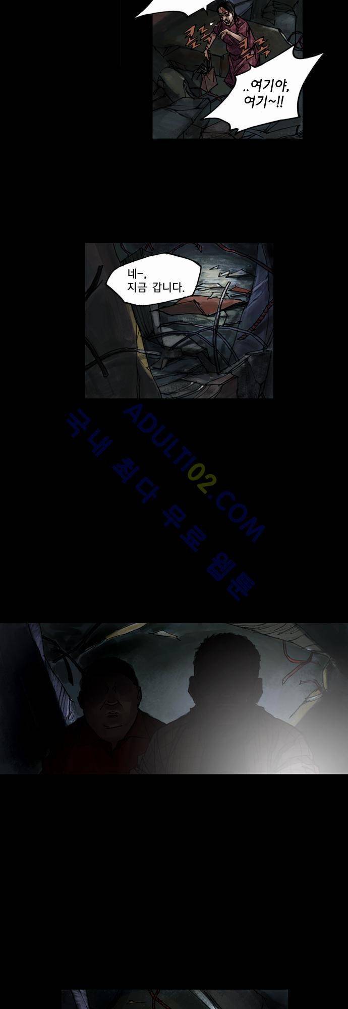 0시에서 4화 6