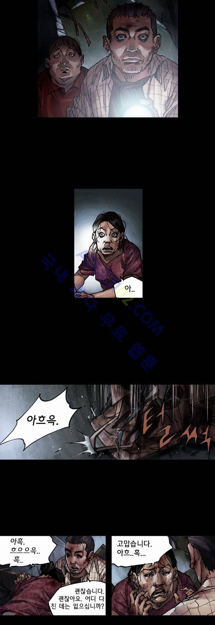 0시에서 4화 7