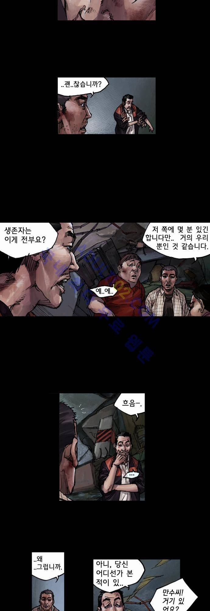 0시에서 4화 11