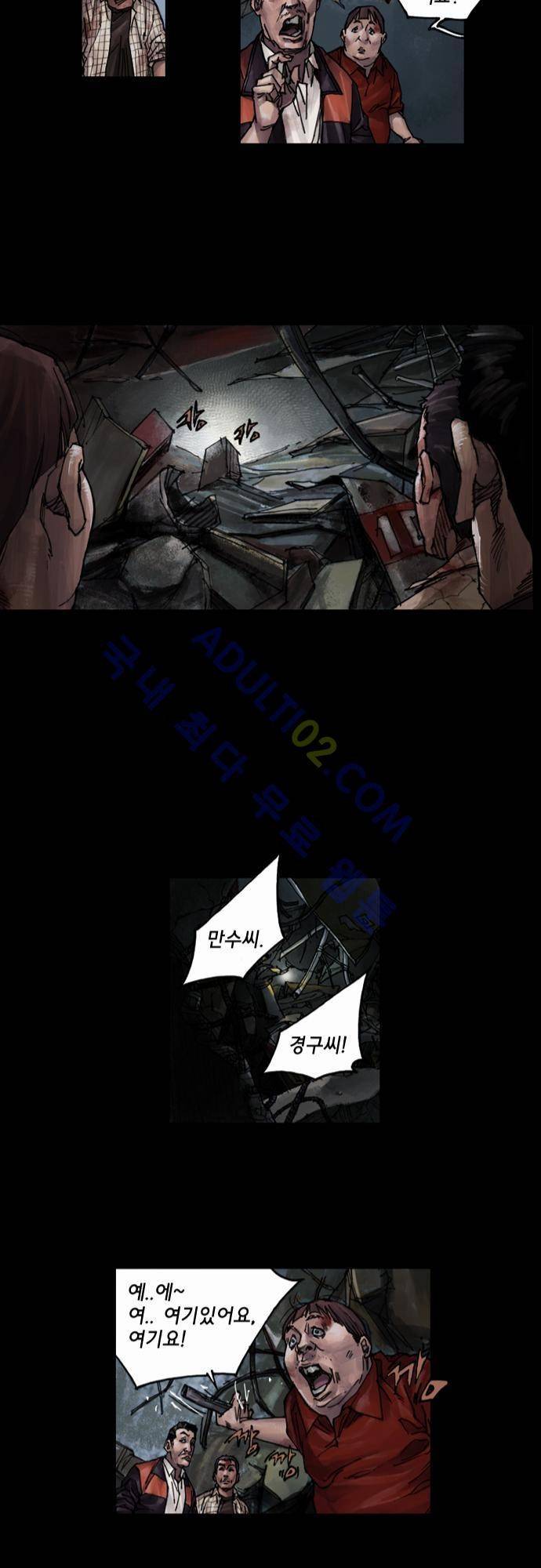 0시에서 4화 12