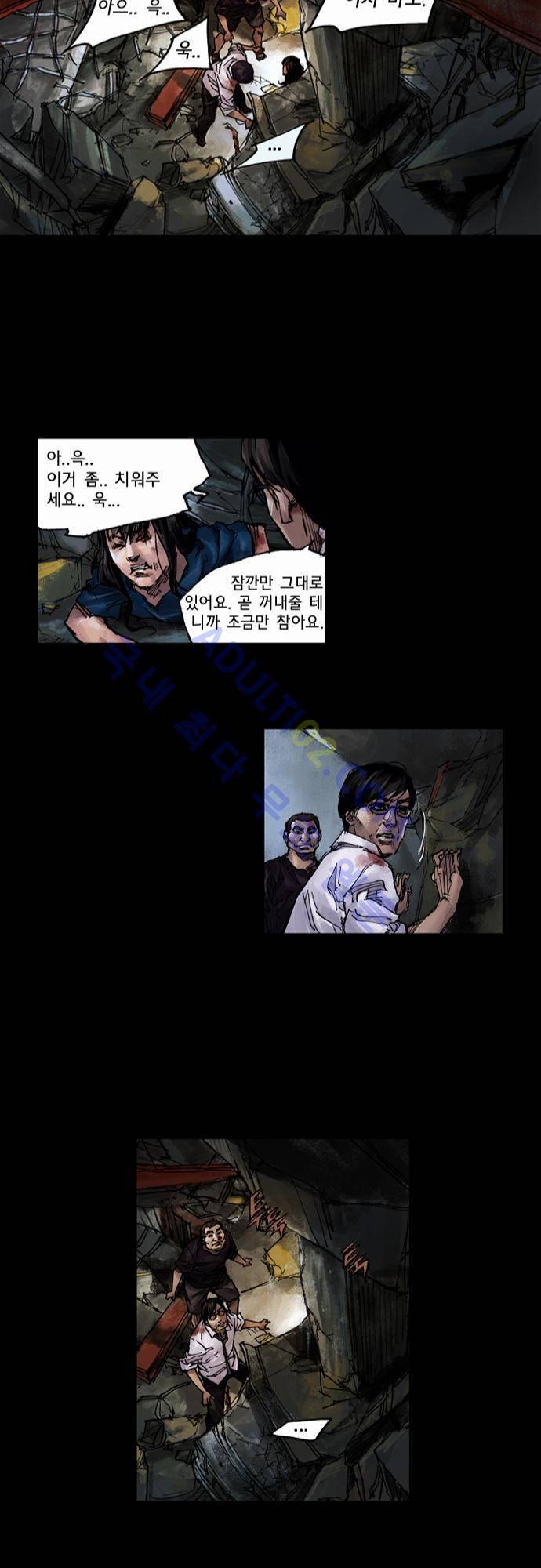 0시에서 4화 14