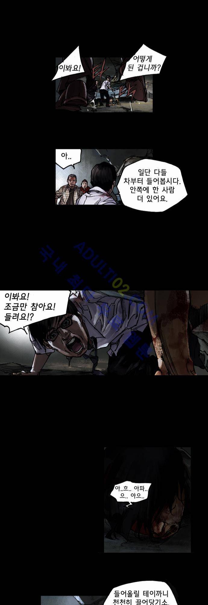 0시에서 4화 15