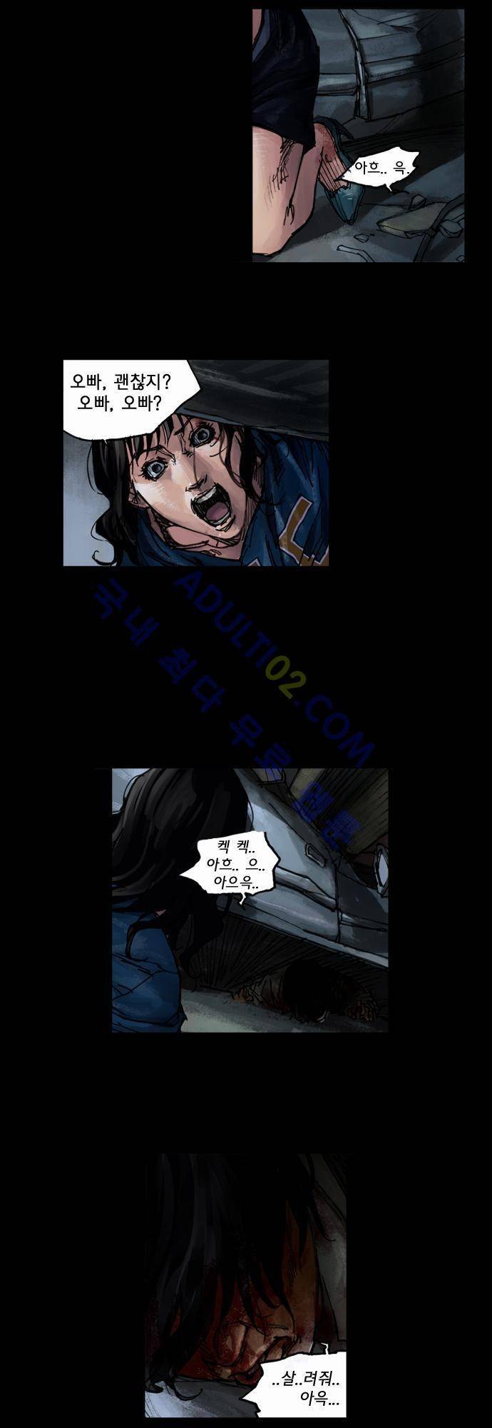 0시에서 4화 19