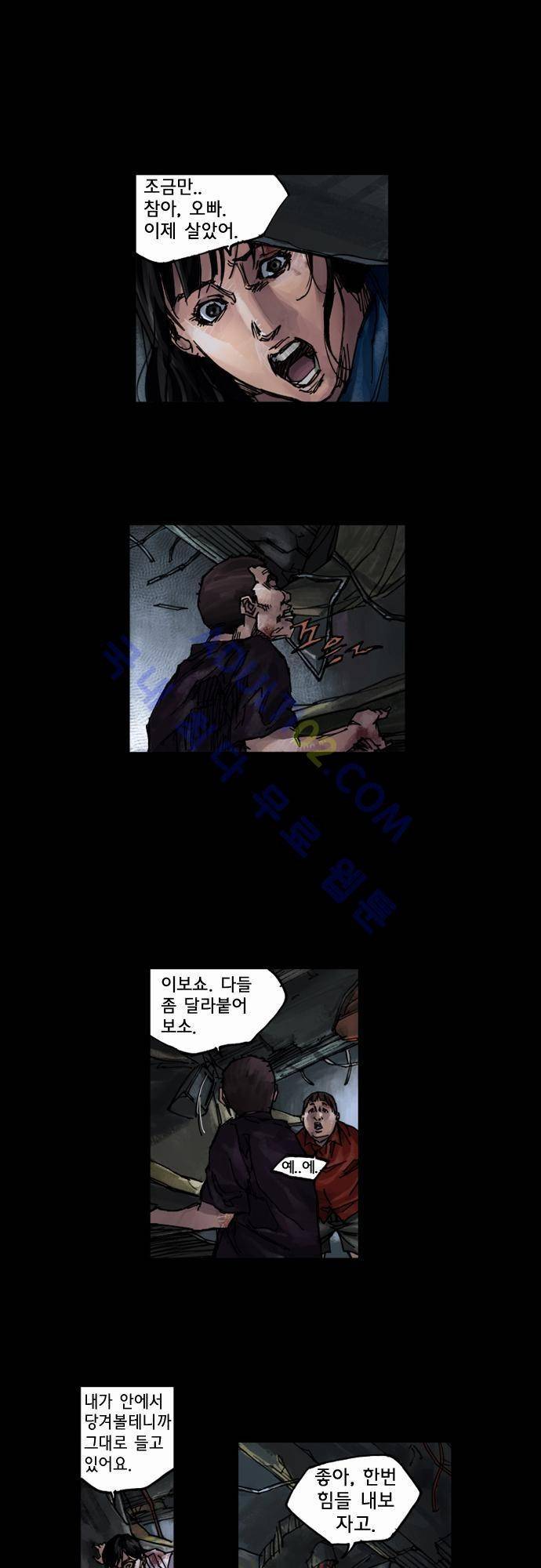 0시에서 4화 20