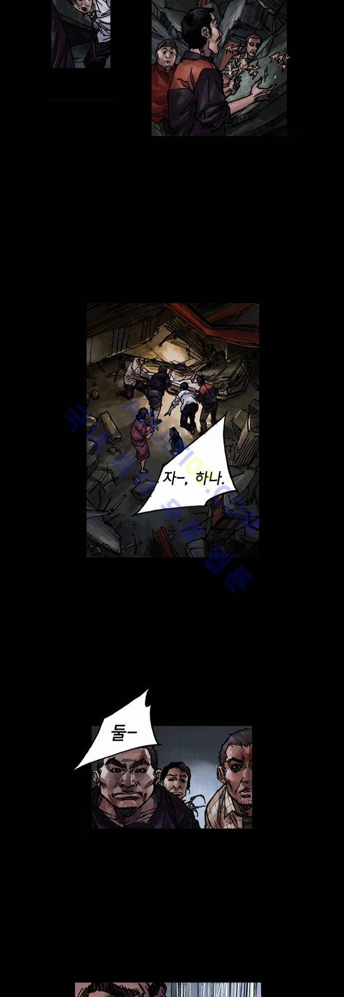 0시에서 4화 21