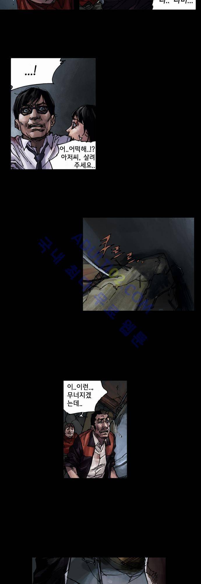 0시에서 4화 26