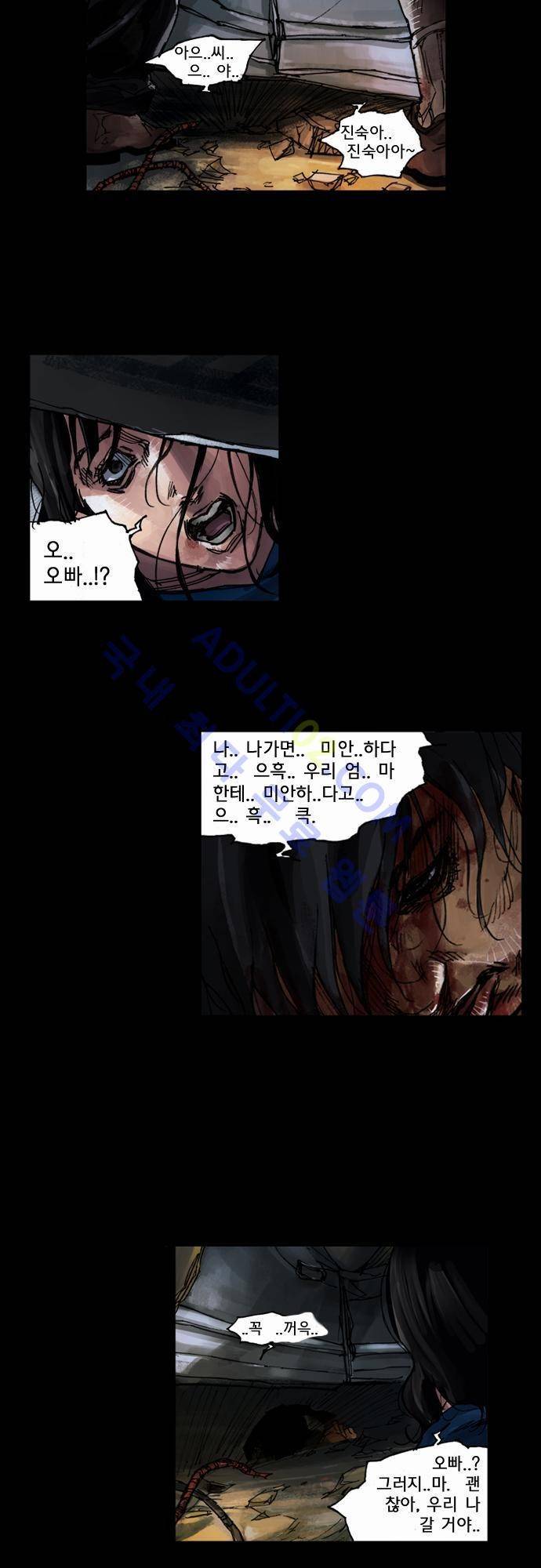 0시에서 4화 27