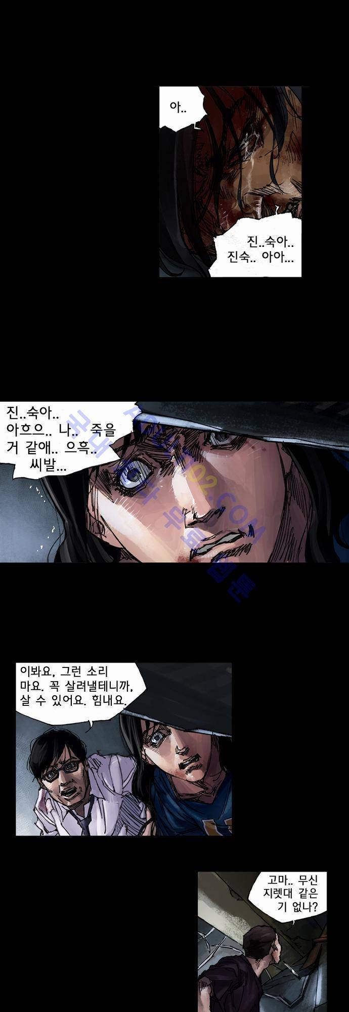 0시에서 4화 28