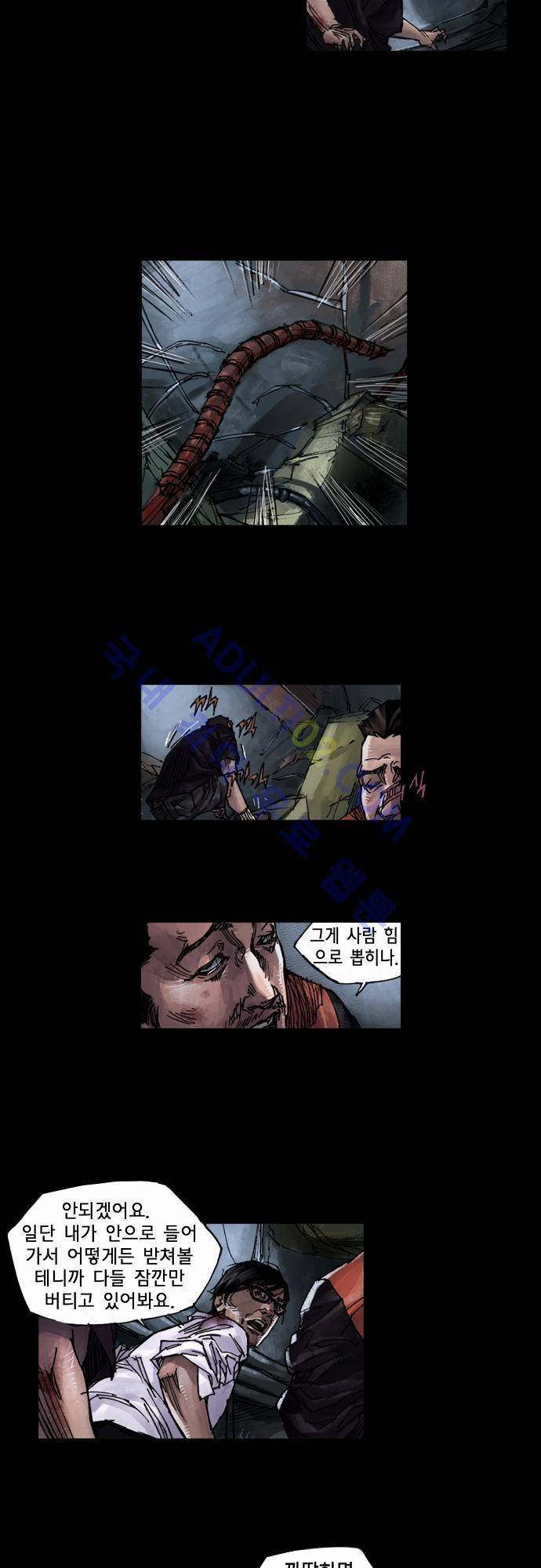 0시에서 4화 29