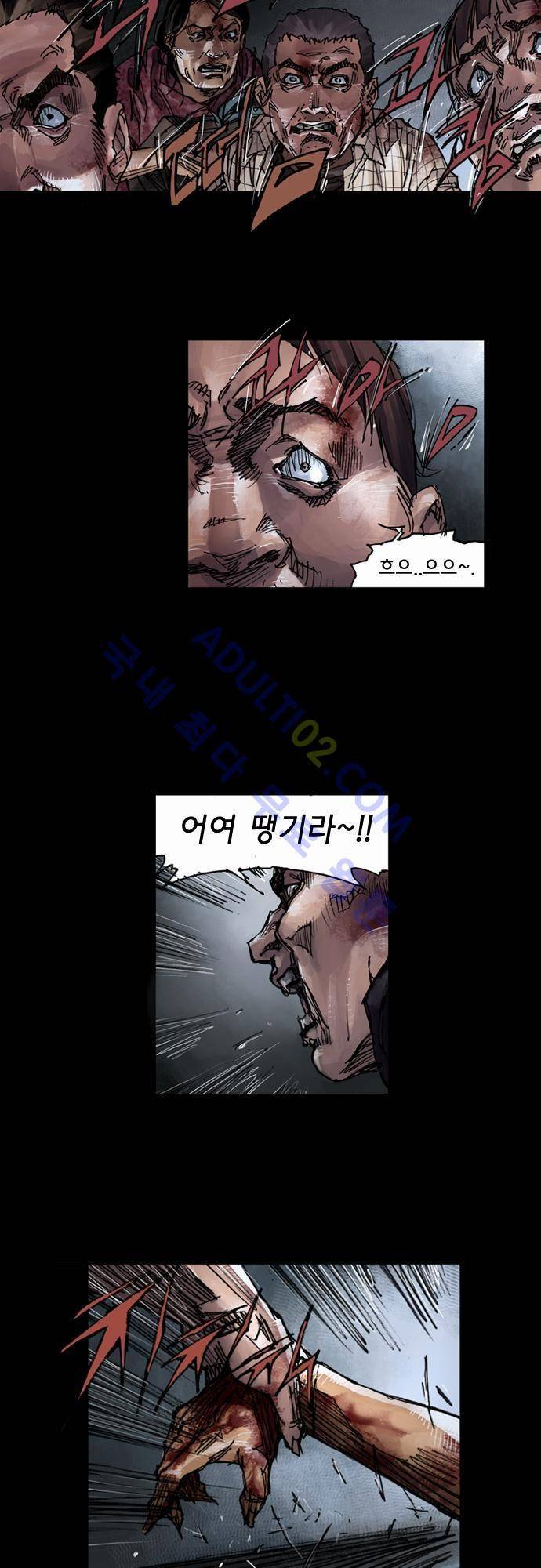 0시에서 4화 35