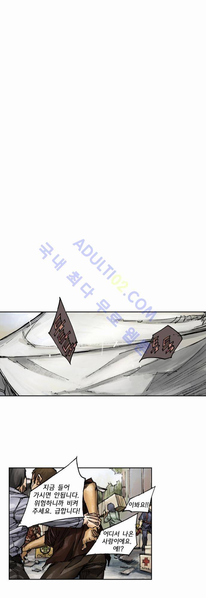 0시에서 4화 41